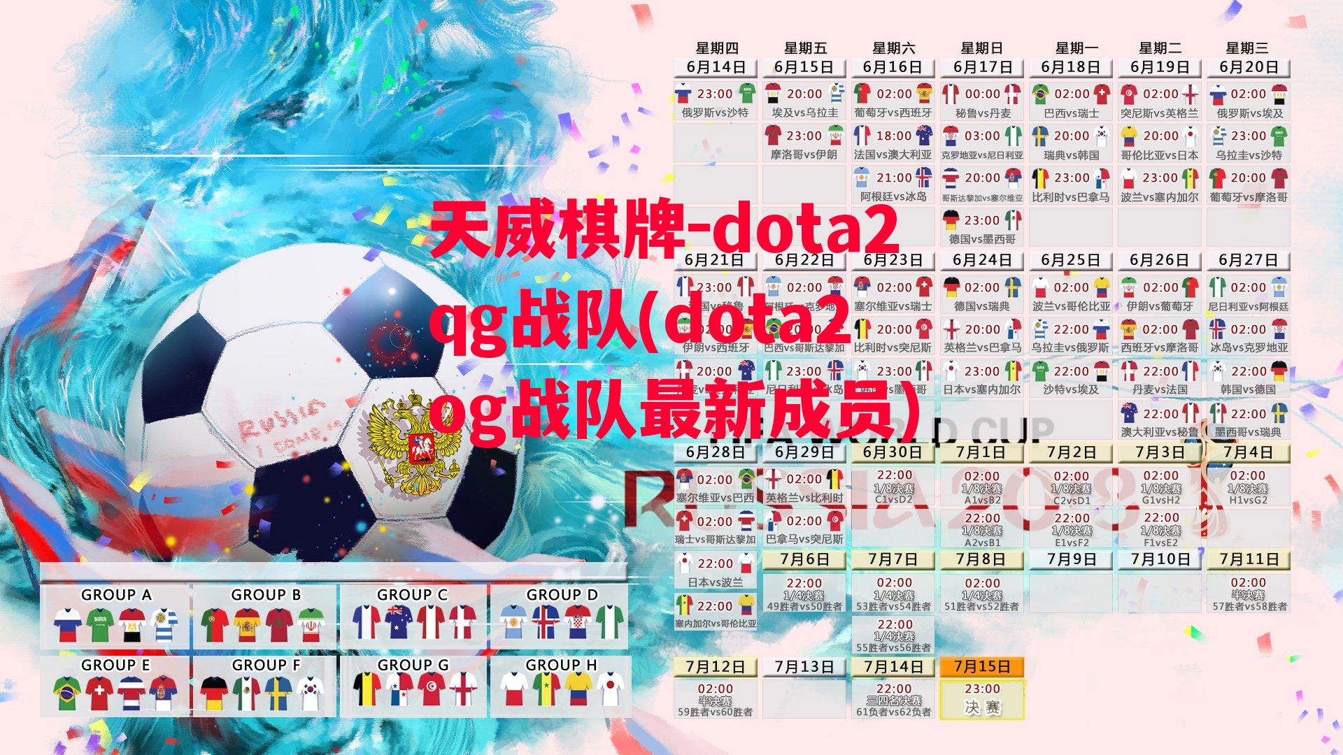 dota2qg战队(dota2og战队最新成员)